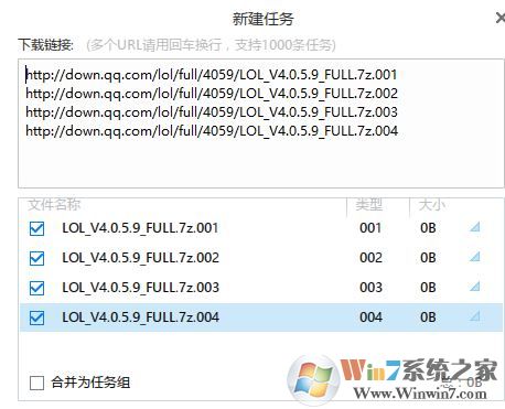 迅雷批量下載怎么用？教你使用迅雷批量下載的方法