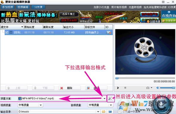 貍窩視頻轉(zhuǎn)換器怎么用？貍窩視頻格式轉(zhuǎn)換器使用教程