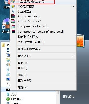 cmd怎么查ip？win7旗艦版cmd查看本機(jī)ip圖文教程