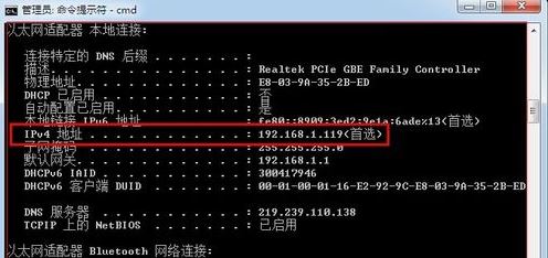 cmd怎么查ip？win7旗艦版cmd查看本機(jī)ip圖文教程