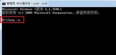 cmd怎么查ip？win7旗艦版cmd查看本機(jī)ip圖文教程