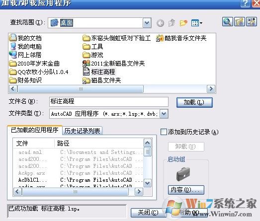 cad lsp怎么用？教你CAD中加載lsp插件圖文教程