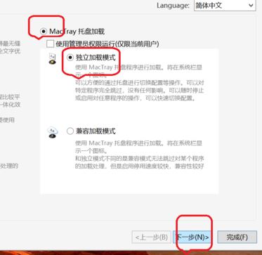 mactype字體渲染怎么用？mactype使用圖文教程