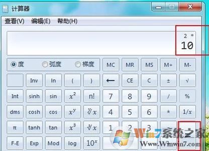 記憶計(jì)算器怎么用？計(jì)算器M+記憶功能使用教程