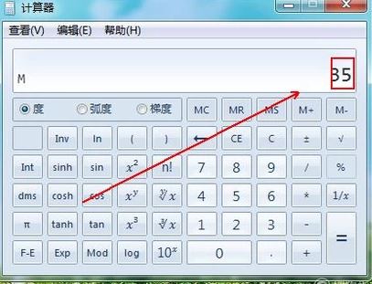 記憶計(jì)算器怎么用？計(jì)算器M+記憶功能使用教程