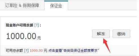 支付寶不可用余額為什么不可用？支付寶不可用余額使用方法