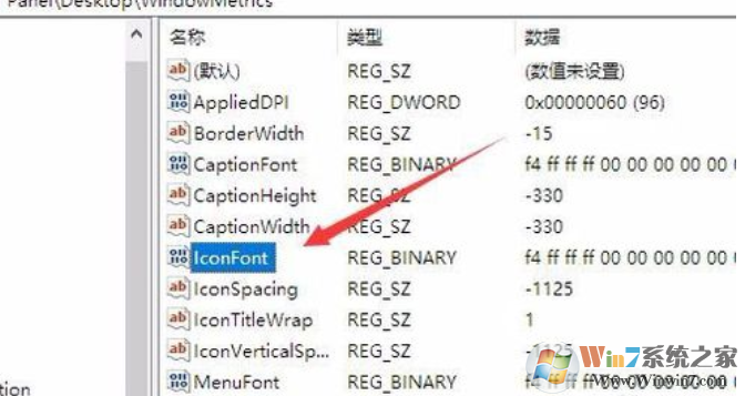 win10專(zhuān)業(yè)版系統(tǒng)調(diào)整字體大小怎么操作