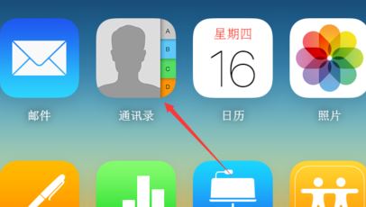 怎么把vcf導(dǎo)入iphone？vcf導(dǎo)入iphone圖文教程