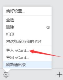 怎么把vcf導(dǎo)入iphone？vcf導(dǎo)入iphone圖文教程