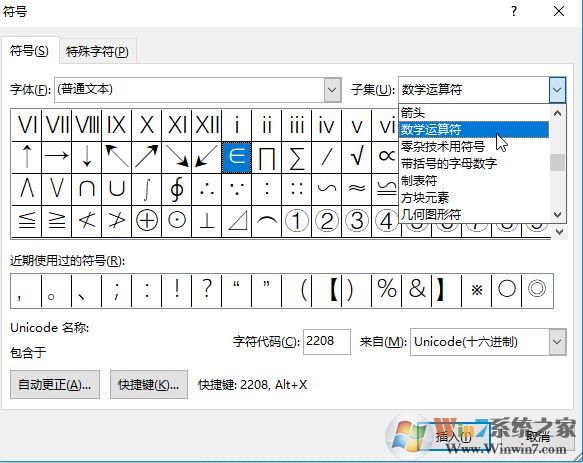 Win7系統(tǒng)小于號怎么打？教你小于等于號怎么打的圖文教程