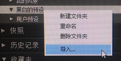 lr預設怎么導入？教你導入lr預設的詳細操作方法