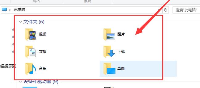 win10中的6個文件夾怎么刪除？win10系統(tǒng)刪除多余六個文件夾教程