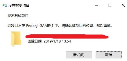 win10系統(tǒng)找不到該項(xiàng)目怎么刪除？刪除文件夾：沒有找到項(xiàng)目 解決方法