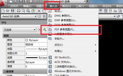 pdf導(dǎo)入cad怎么操作？教你cad打開pdf的圖文教程