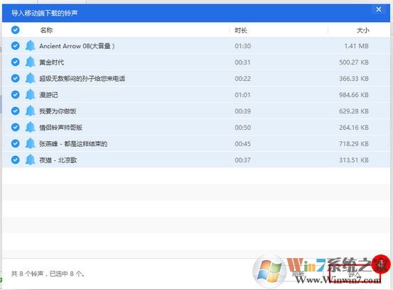 愛(ài)思助手鈴聲導(dǎo)入工具怎么用？教你使用愛(ài)思助手導(dǎo)入手機(jī)鈴聲
