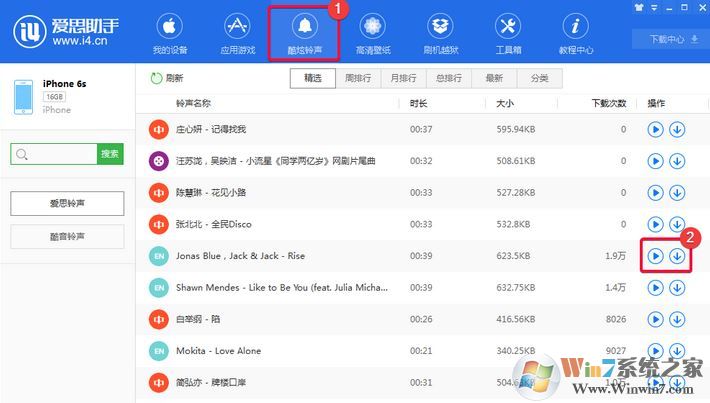 愛(ài)思助手鈴聲導(dǎo)入工具怎么用？教你使用愛(ài)思助手導(dǎo)入手機(jī)鈴聲