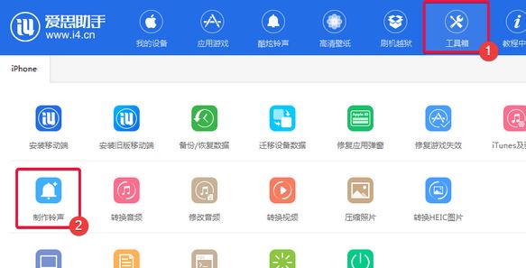愛(ài)思助手鈴聲導(dǎo)入工具怎么用？教你使用愛(ài)思助手導(dǎo)入手機(jī)鈴聲