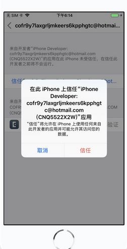 愛思助手越獄怎么越？愛思助手越獄教程