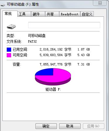 win7旗艦版U盤打不開：拒絕你訪問該文件夾 的解決方法