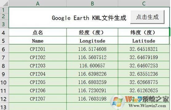 奧維地圖怎么導入坐標？奧維地圖導入指定坐標圖文教程