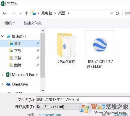 奧維地圖怎么導入坐標？奧維地圖導入指定坐標圖文教程