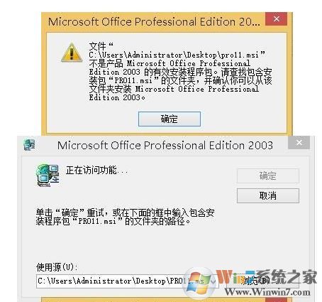 找不到pro11.msi怎么辦？pro11.msi安裝不了的修復(fù)方法