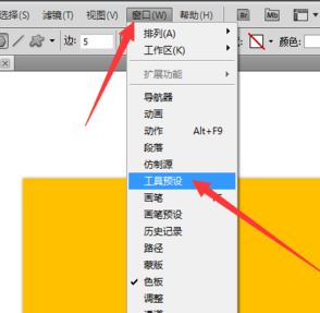 ps預(yù)設(shè)怎么導(dǎo)入？教你導(dǎo)入ps預(yù)設(shè)圖文教程