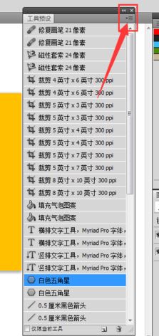 ps預(yù)設(shè)怎么導(dǎo)入？教你導(dǎo)入ps預(yù)設(shè)圖文教程