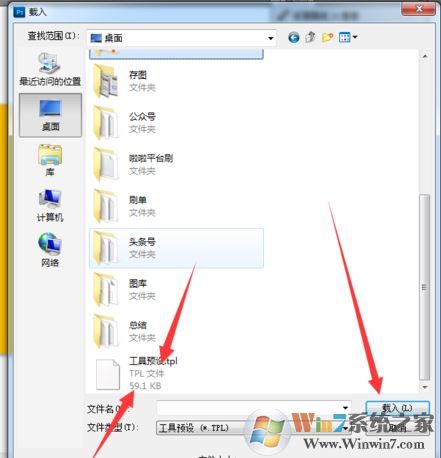 ps預(yù)設(shè)怎么導(dǎo)入？教你導(dǎo)入ps預(yù)設(shè)圖文教程
