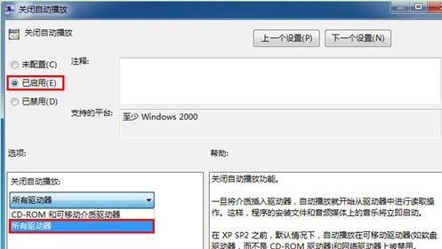 win10怎么禁止u盤自動(dòng)播放？win10禁用所有驅(qū)動(dòng)器自動(dòng)播放教程