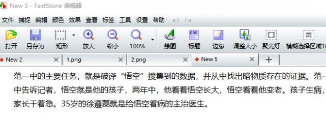 win7 word怎么截長圖？教你word滾動截圖