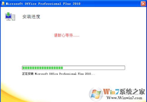 XP能裝office2010嗎？XP系統(tǒng)如何安裝Office2010并激活？