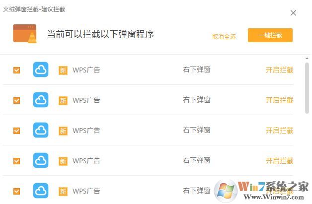 火絨安全軟件怎么樣？教你火絨安全使用方法