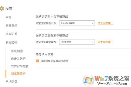 火絨安全軟件怎么樣？教你火絨安全使用方法