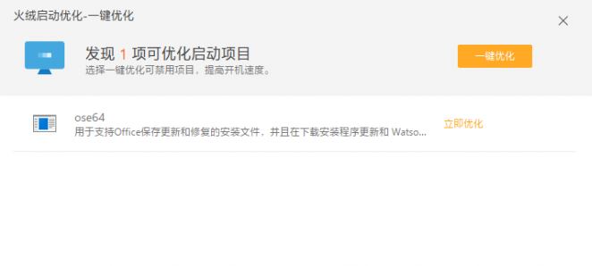 火絨安全軟件怎么樣？教你火絨安全使用方法