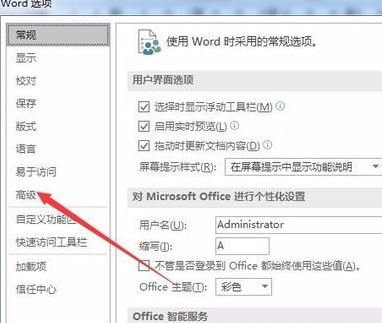 word太大怎么壓縮？教你word文檔過大的減小體積