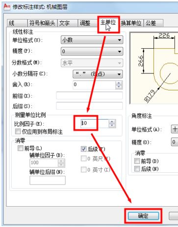 cad標(biāo)注尺寸太大怎么辦？cad標(biāo)注太大的修改方法