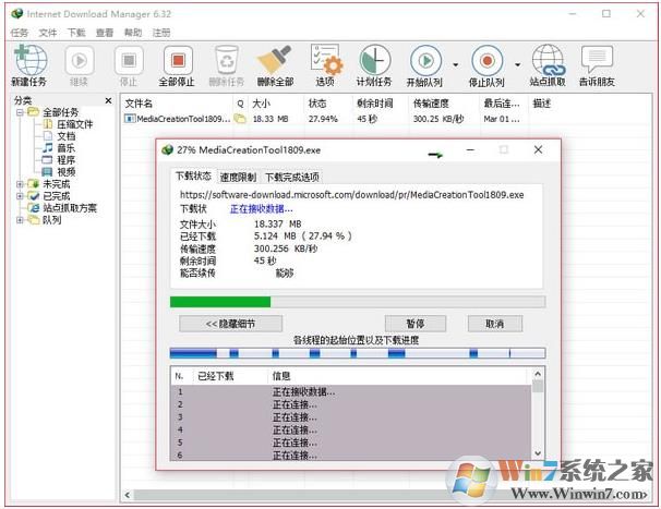 IDM下載工具Internet Download Manager v6.32中文免費版