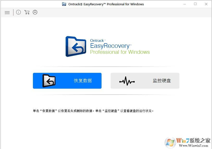 EasyRecovery13(數(shù)據(jù)恢復(fù)軟件)V13.0中文企業(yè)版|專業(yè)版|家庭版