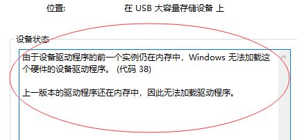 win10設(shè)備管理器：Windows 無(wú)法加載這個(gè)硬件的設(shè)備驅(qū)動(dòng)程序 怎么辦？