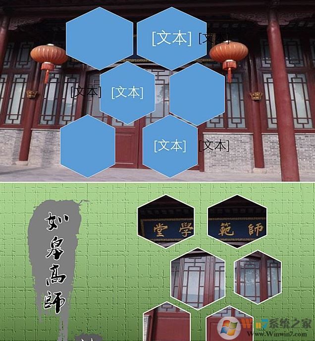 ppt中布爾運(yùn)算怎么用？教你ppt布爾運(yùn)算制作幻燈片特效