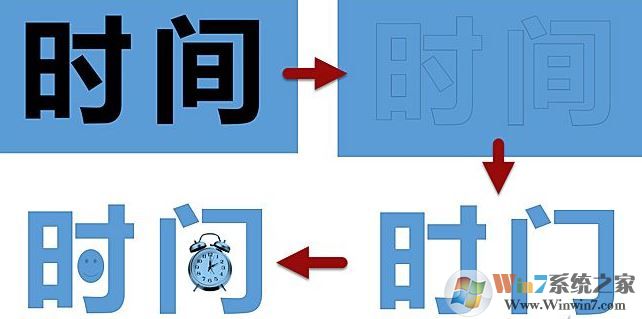 ppt中布爾運(yùn)算怎么用？教你ppt布爾運(yùn)算制作幻燈片特效