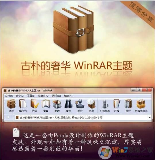 WinRAR 5.70 簡(jiǎn)體中文美化版(集成Key破解版)