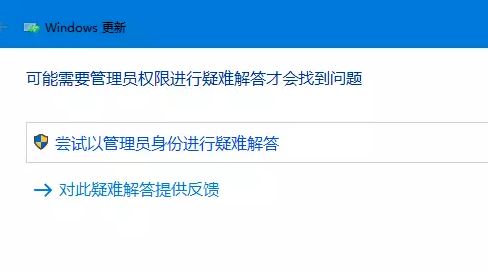 教你使用“疑難解答”修復(fù)win10更新失敗故障問題！