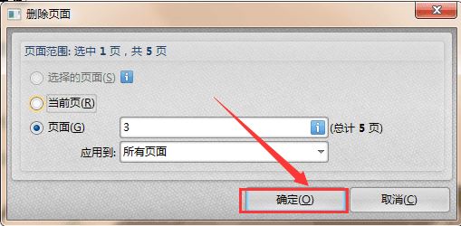 怎么刪除pdf中不要的頁(yè)面？教你pdf刪除頁(yè)面（圖解）