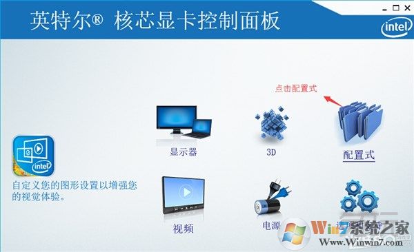 win10玩CF不能全屏最新調整方法 CFwin10設置全屏五種方法6