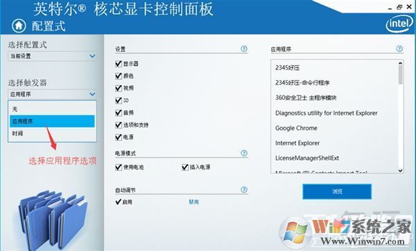 win10玩CF不能全屏最新調整方法 CFwin10設置全屏五種方法7