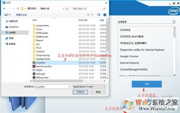 win10玩CF不能全屏最新調整方法 CFwin10設置全屏五種方法8