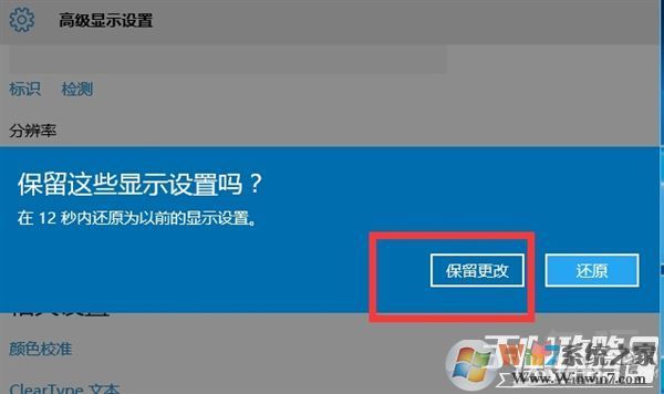 win10玩CF不能全屏最新調整方法 CFwin10設置全屏五種方法14