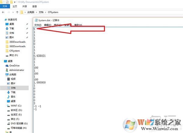 win10玩CF不能全屏最新調整方法 CFwin10設置全屏五種方法17